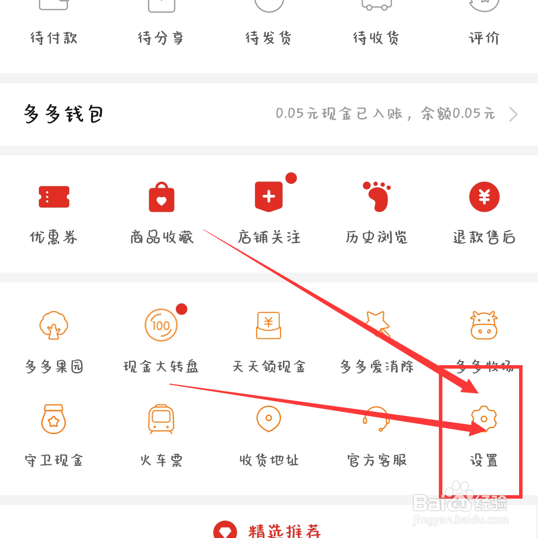 怎么做拼多多店铺