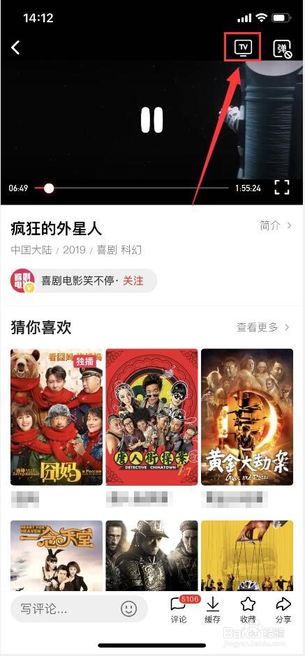 如何在电视机上免费观看疯狂的外星人？