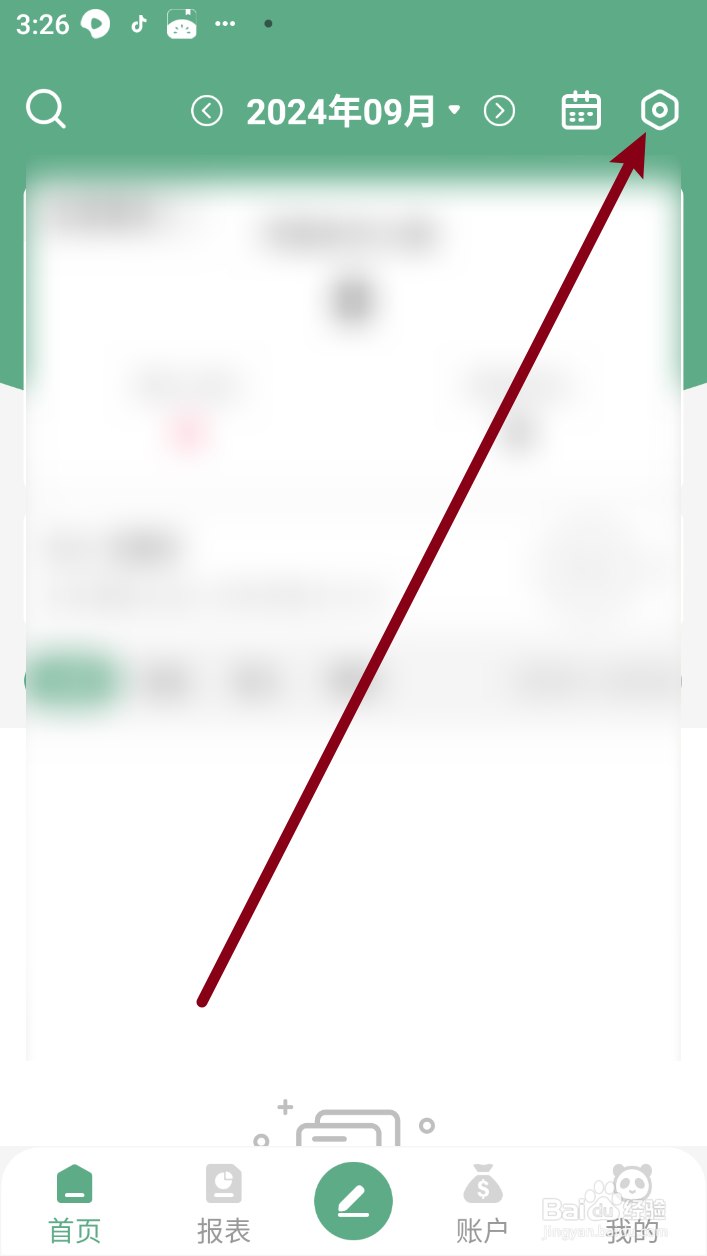 熊猫记账软件如何打开显示标签