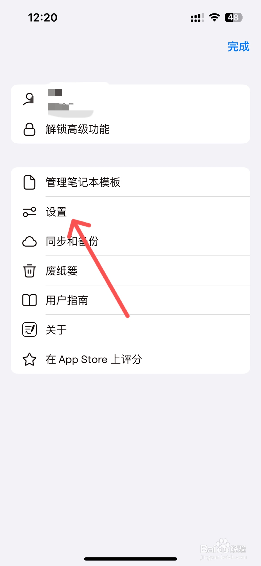 Goodnotes怎么设置文稿编辑拉动以添加页面