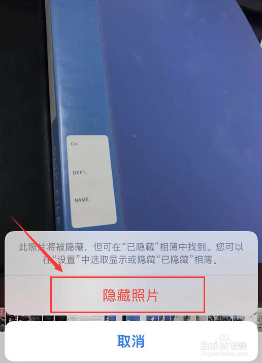 苹果手机相册隐藏照片的方法