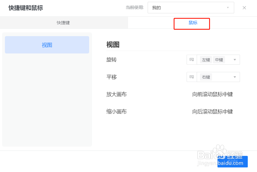 酷大师自定义快捷键介绍