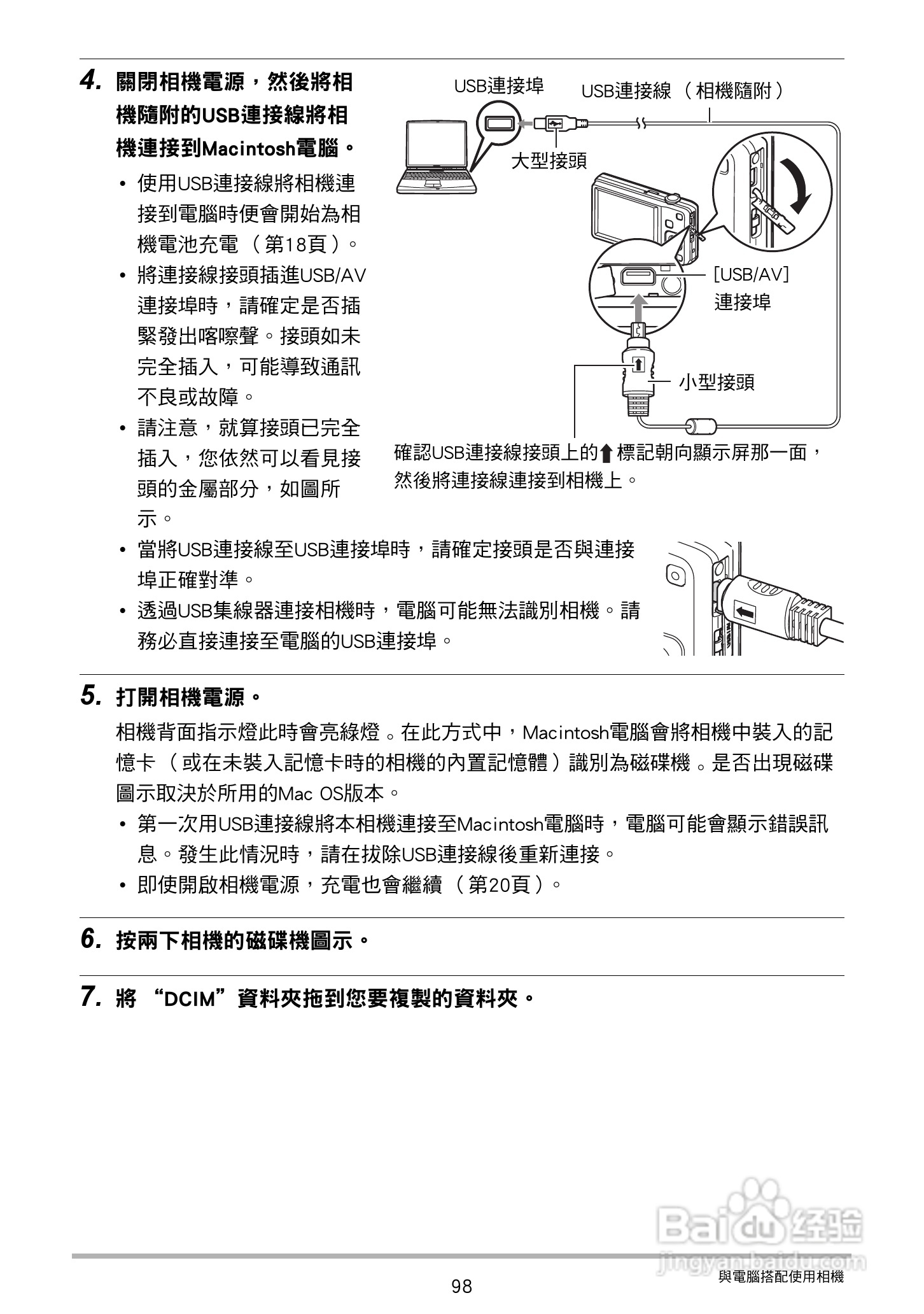 卡西欧EX-Z27数码相机使用说明书:[10]