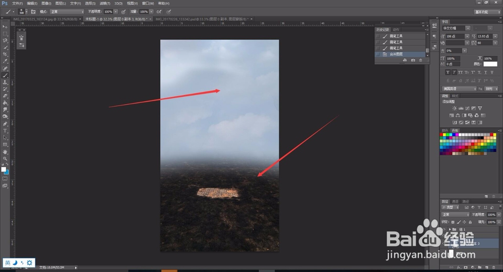 photoshop如何自然组合图片