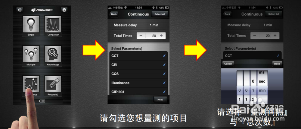 群智LED光谱仪操作方法指南