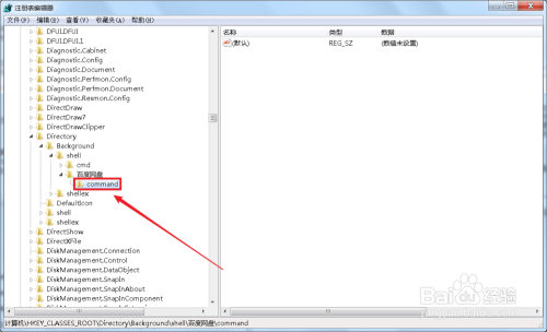 简述win7系统右键菜单如何添加自己喜欢的程序
