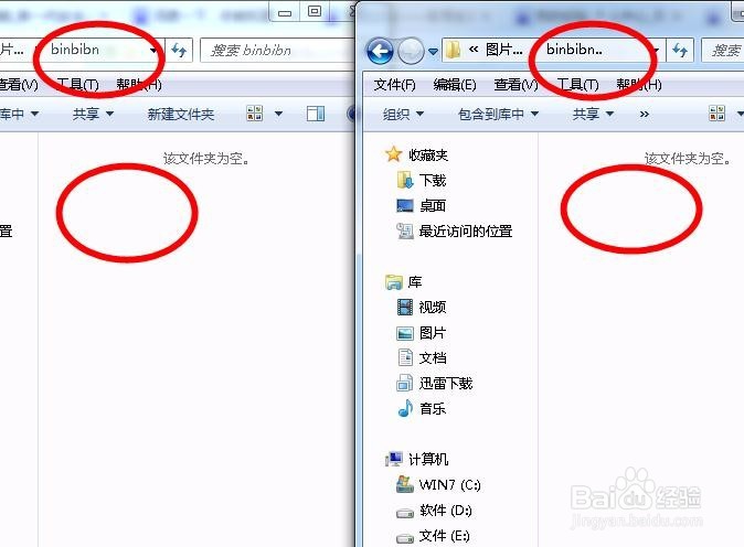 如何在电脑上创建私密文件