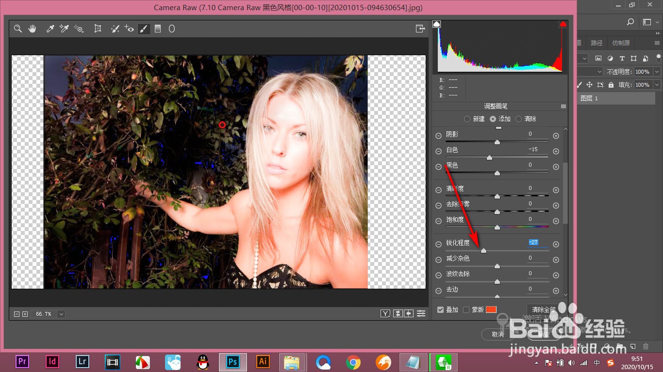 PS如何制作黑暗风格的图片