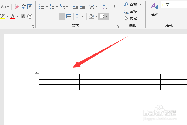 word表格怎么换行