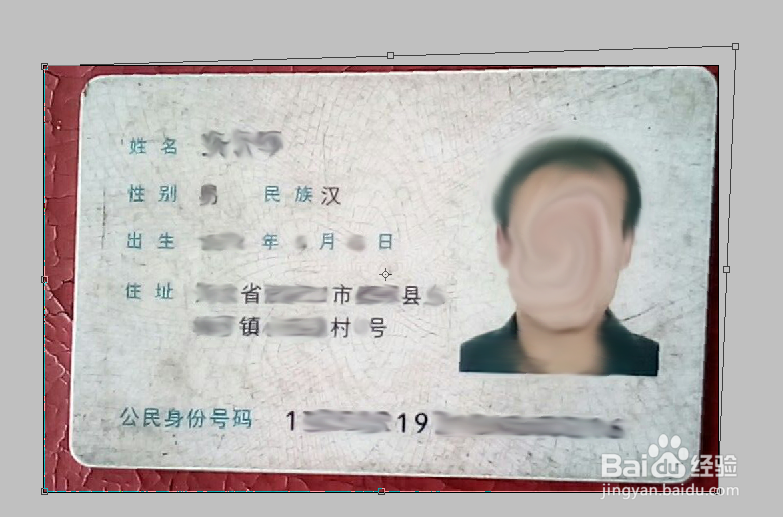 用PS将手机拍照的身份证制作成标准的复印件