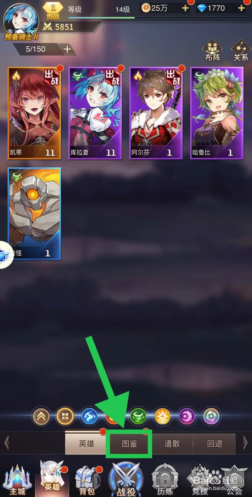 爱琳诗篇怎么查看艾卡姆的攻击