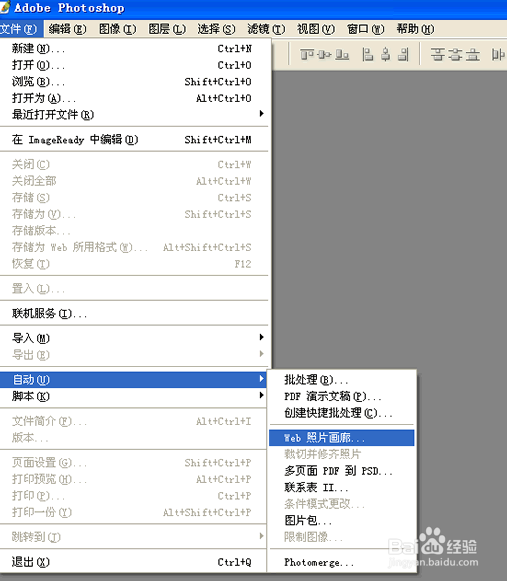 photoshop教程:结合DW批处理制作网页相册