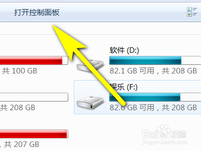 电脑桌面中的控制面板不见了怎么办？