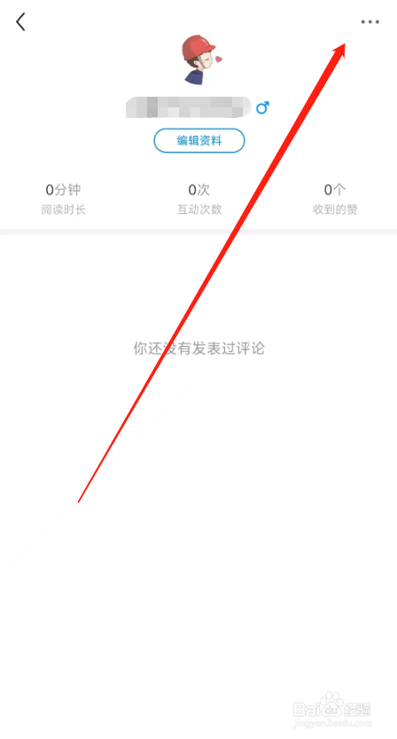 疯读APP用户在哪设置书架仅自己可见?