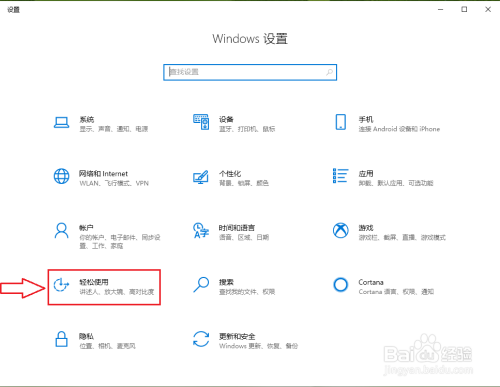 win10如何使用PrtScn按键屏幕截图