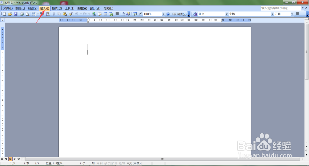 word2003如何制作艺术字