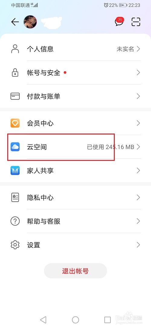 华为手机怎么设置备份频率
