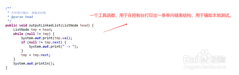 详解如何通过堆合并K个有序链表