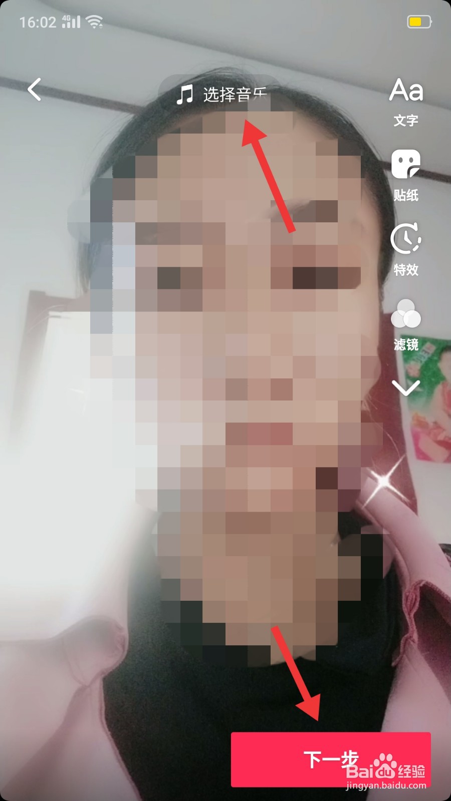 抖音一碰就来电怎么弄