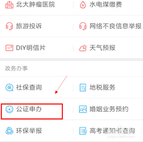 老人做遗嘱公证怎么做