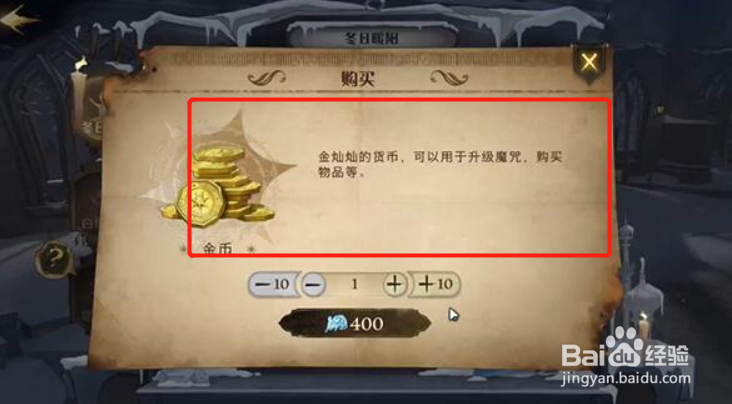 哈利波特魔法觉醒蒲绒绒彩蛋触发方法