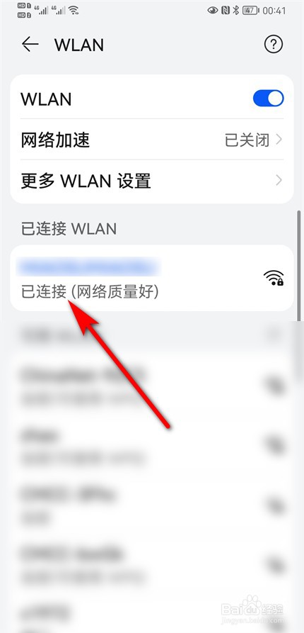 华为wifi密码查看从哪里开始