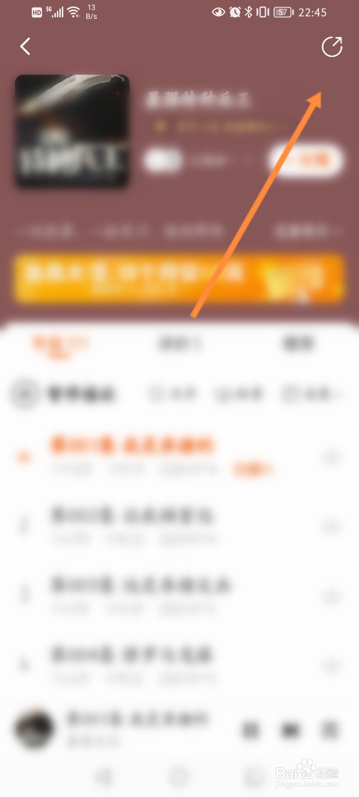酷我畅听软件怎么分享音频