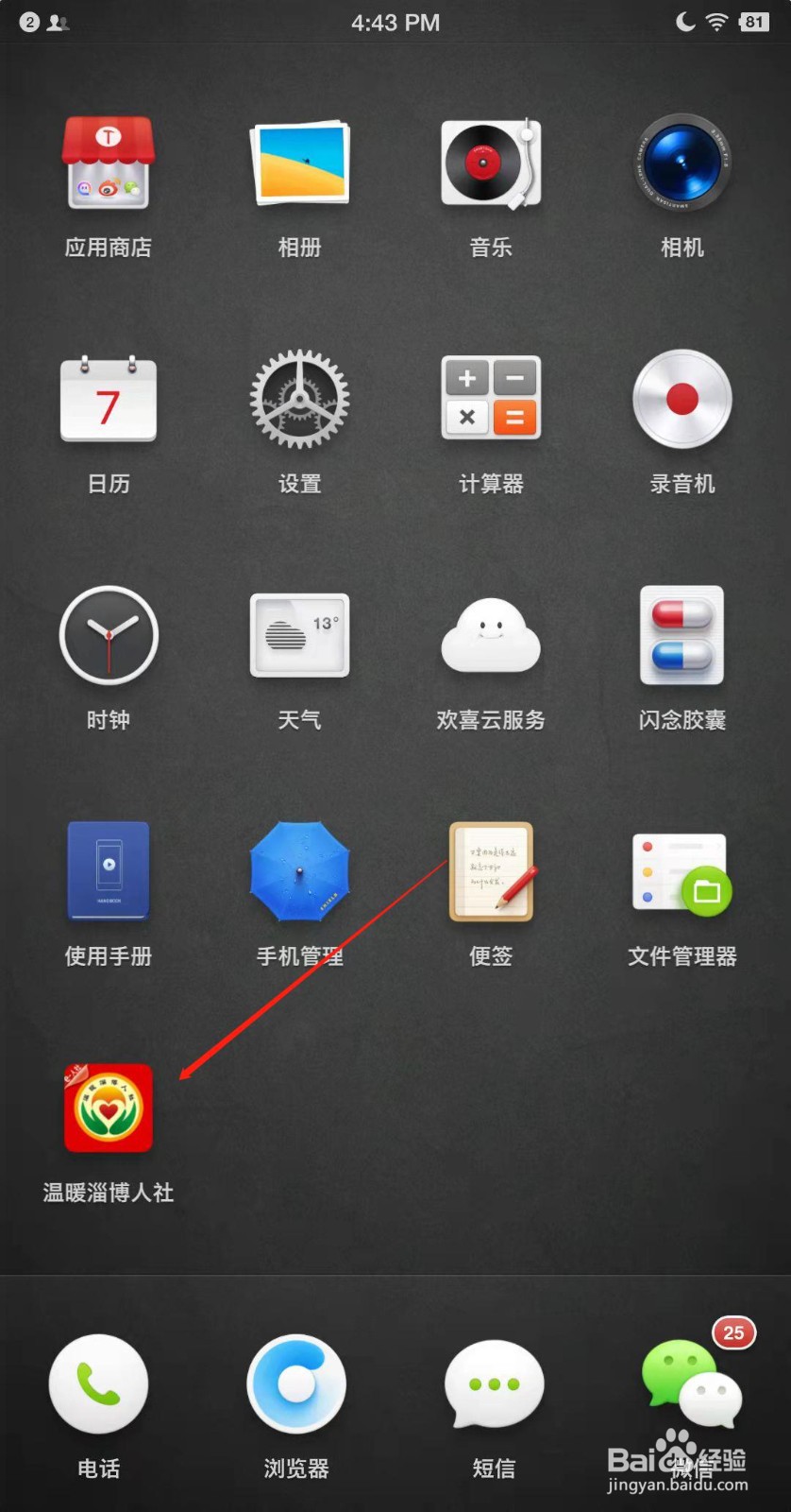 温暖淄博人社医保怎么没有了