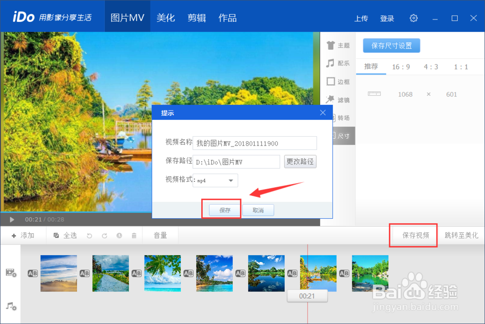 如何制作图片视频如何制作相册视频