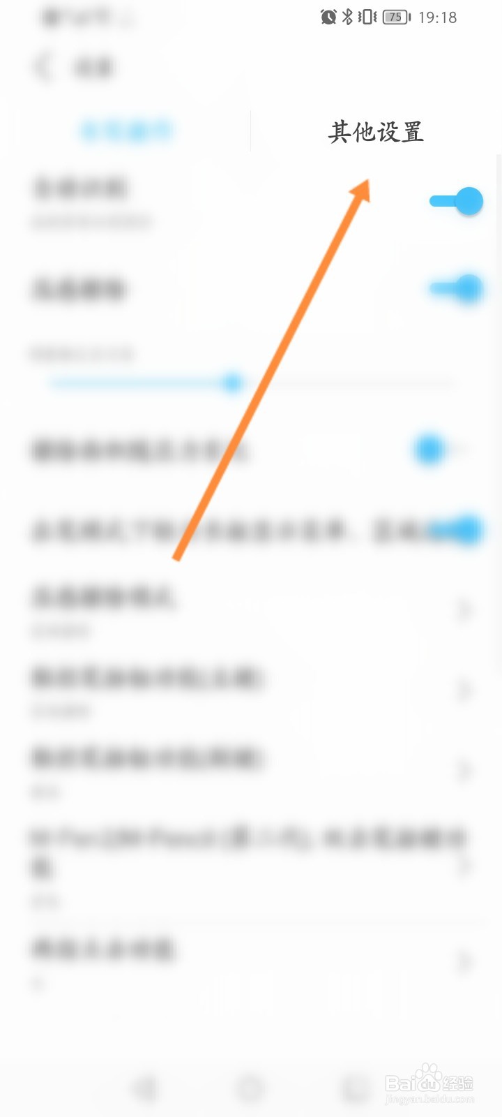 享做笔记怎么开启深色模式