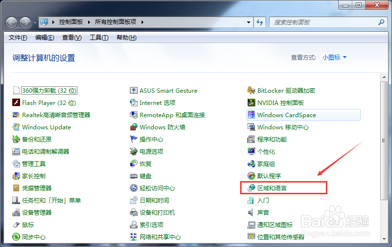 电脑任务栏找不到输入法了怎么办
