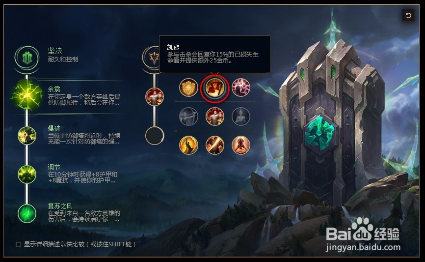 2018lolS8英雄联盟s8披甲龙龟 拉莫斯符文天赋