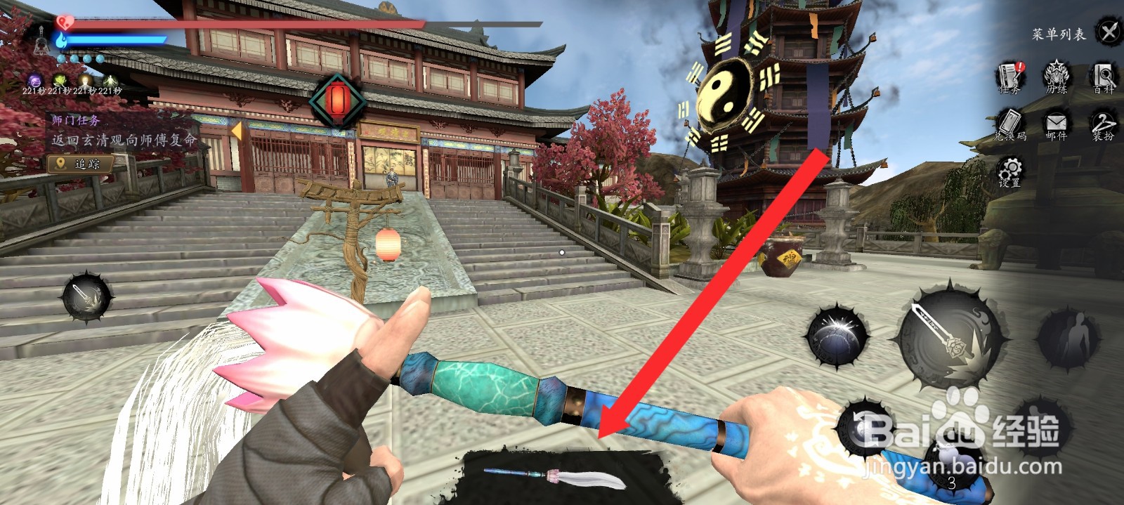 捕盗行纪的莲华仙影拂宝如何附上火属性法术