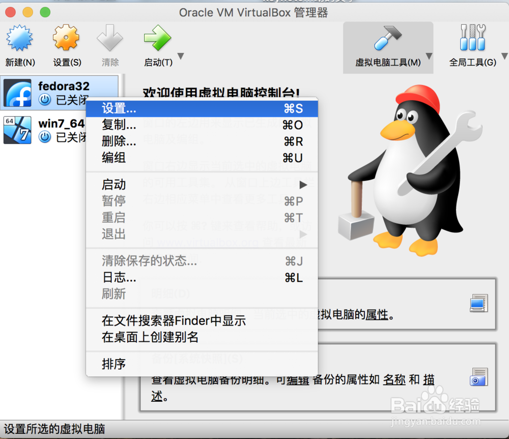 Fedora28如何解决小窗口问题