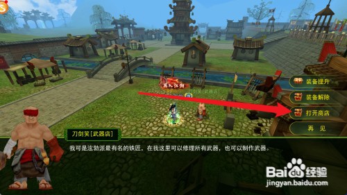 热血江湖如何才能获得钢剑