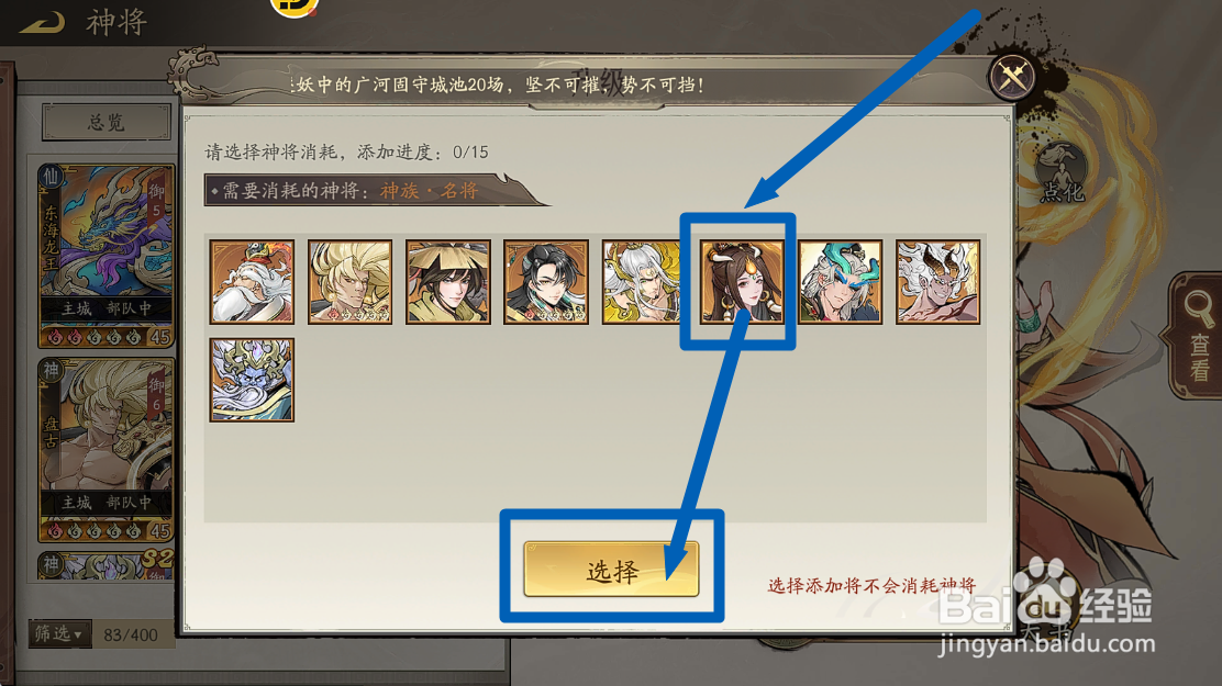 朝歌怎么提升【帝俊】的神将品质？