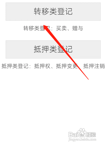 公司名下的房子怎么过户给个人
