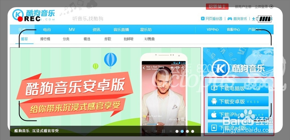 酷狗怎么下载网络歌曲