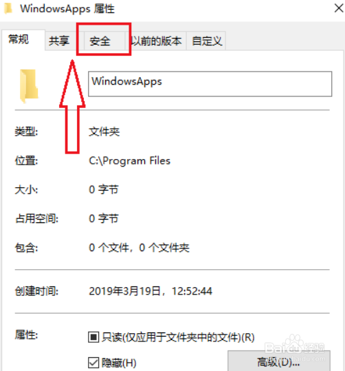 win10怎么打开windowsapps文件夹