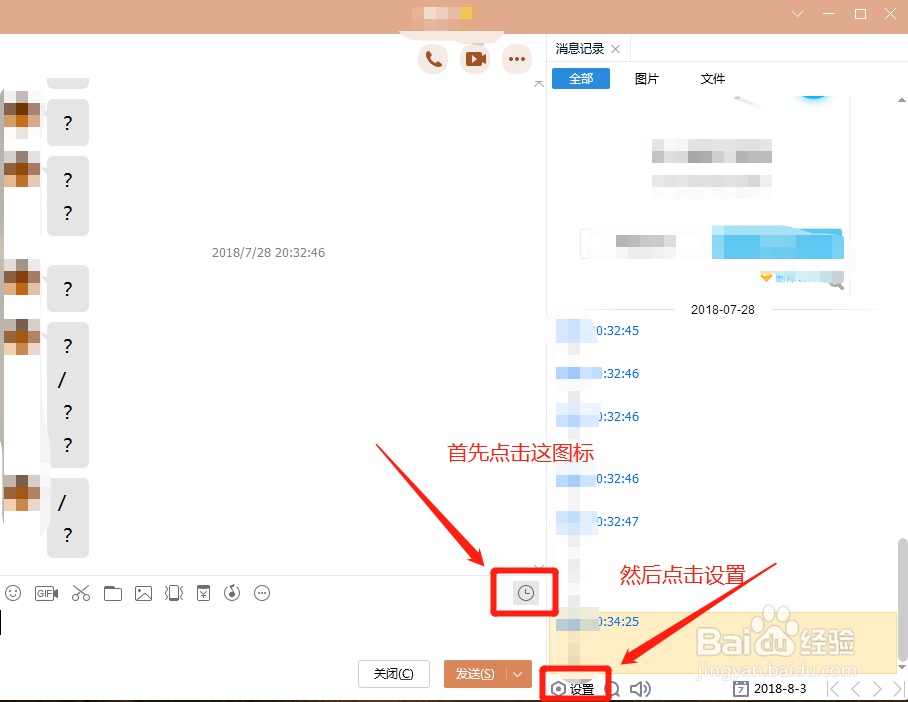 QQ聊天记录恢复方法有什么恢复图文教程