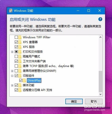 怎么解决Win10系统不支持老游戏的问题