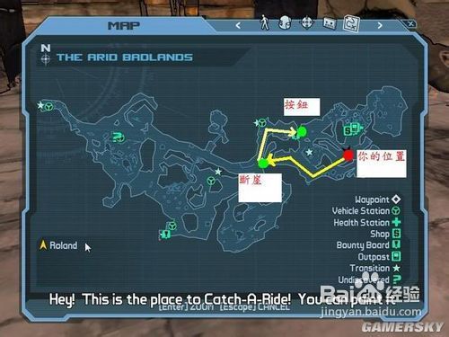 无主之地任务图文攻略18