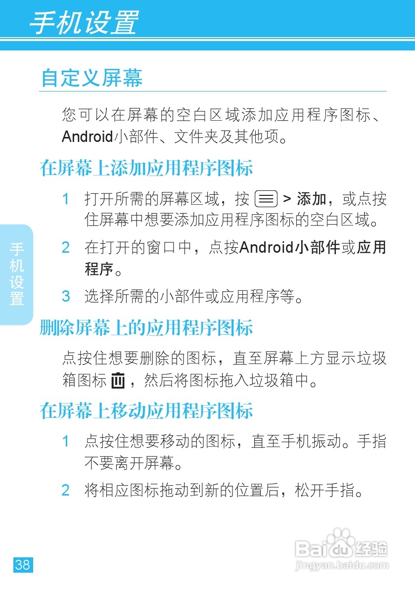 摩托罗拉XT910手机使用说明书:[4]