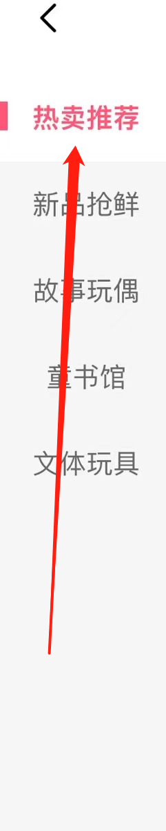 凯叔讲故事找到热卖推荐