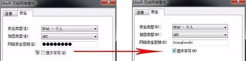 图解忘记WIFI密码怎么办