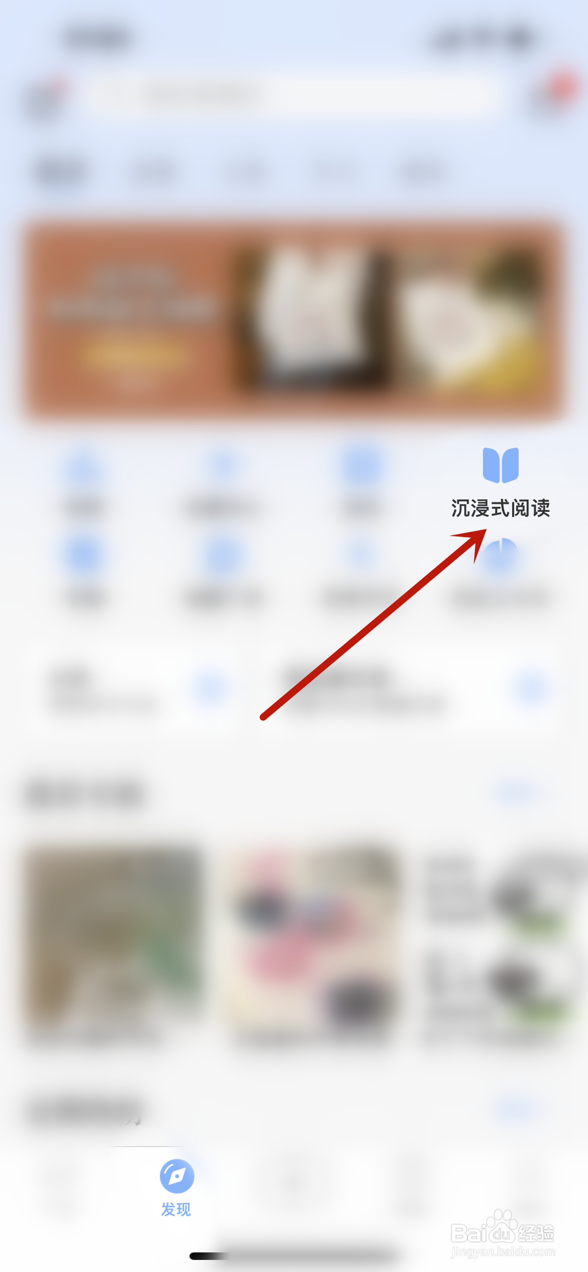 句子控沉浸式阅读怎么调整字体大小?