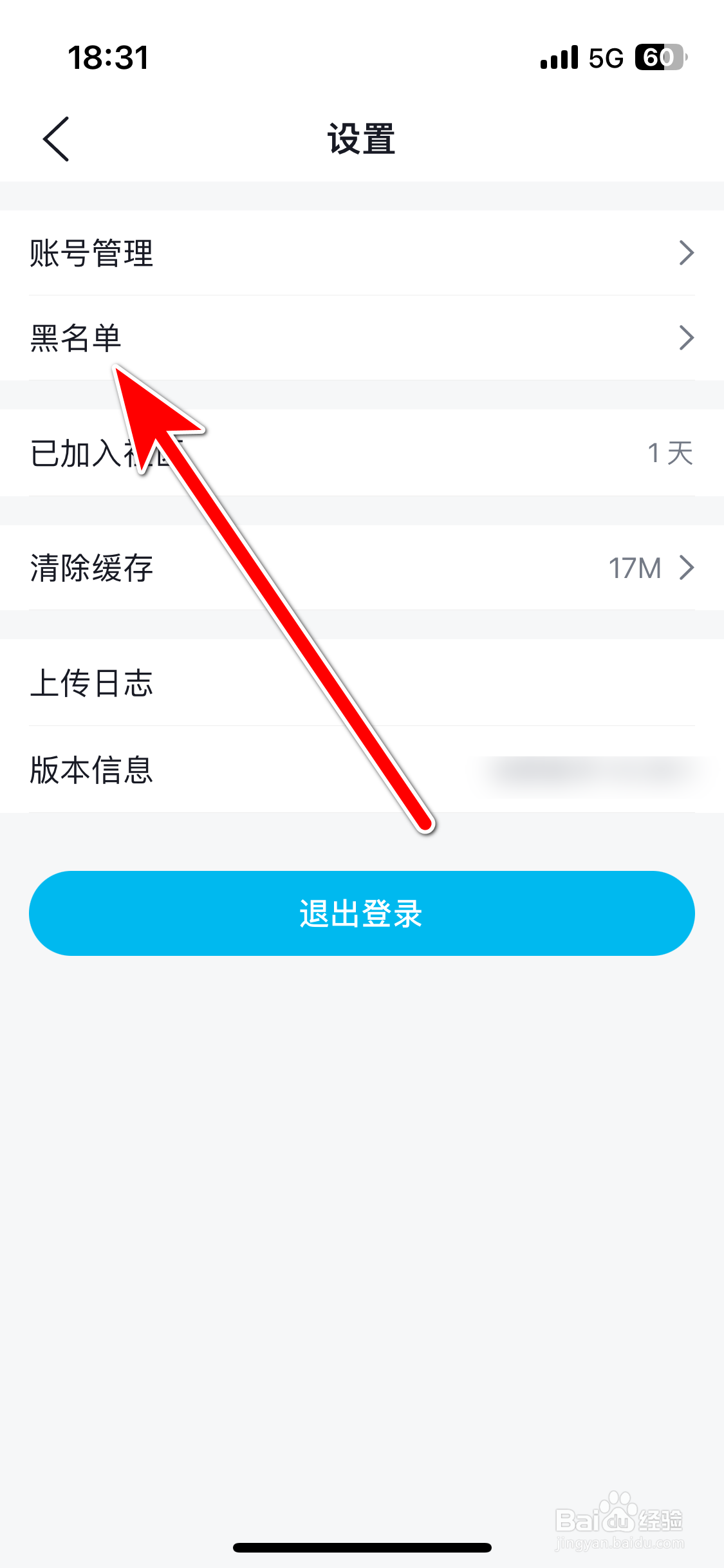 合创汽车如何把用户移出黑名单