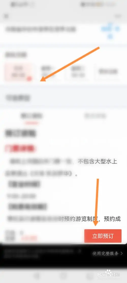 清明上河园怎样预约免费门票