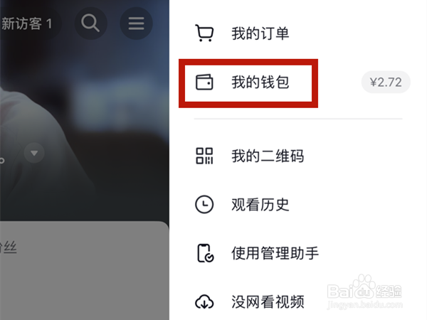 抖音怎么开通免密支付