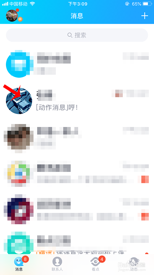 qq厘米秀怎么开启